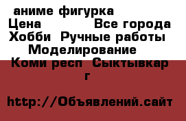 аниме фигурка “Trigun“ › Цена ­ 3 500 - Все города Хобби. Ручные работы » Моделирование   . Коми респ.,Сыктывкар г.